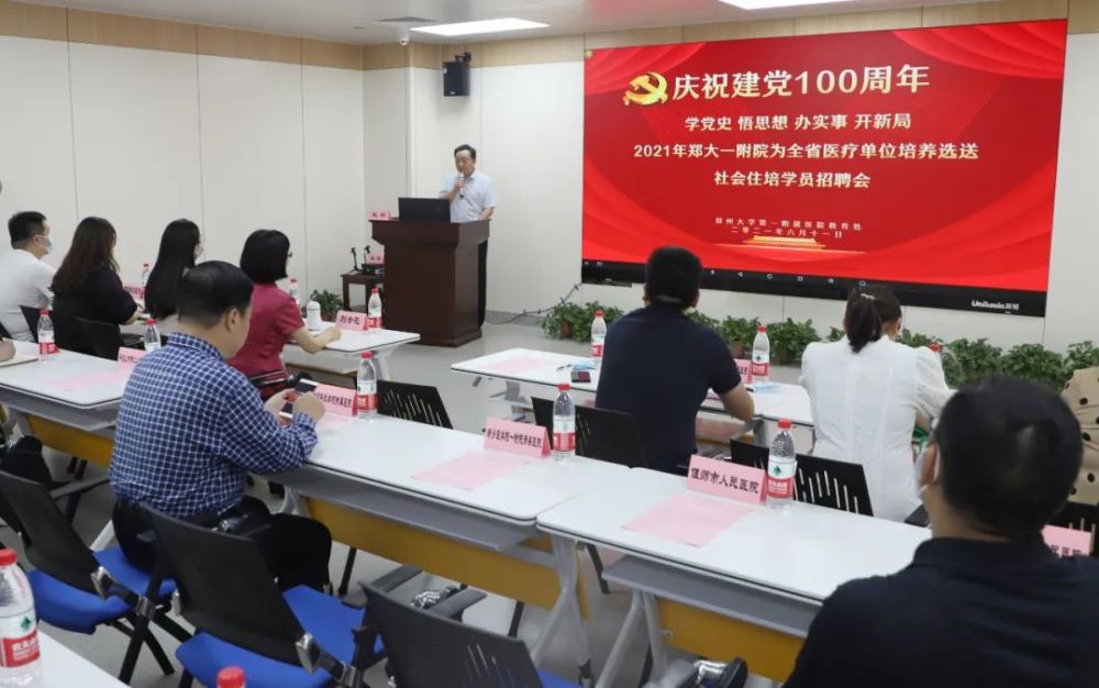 郑大一附院招聘_当个 假病人 也能拿工资 郑大一附院这则招聘火了(4)