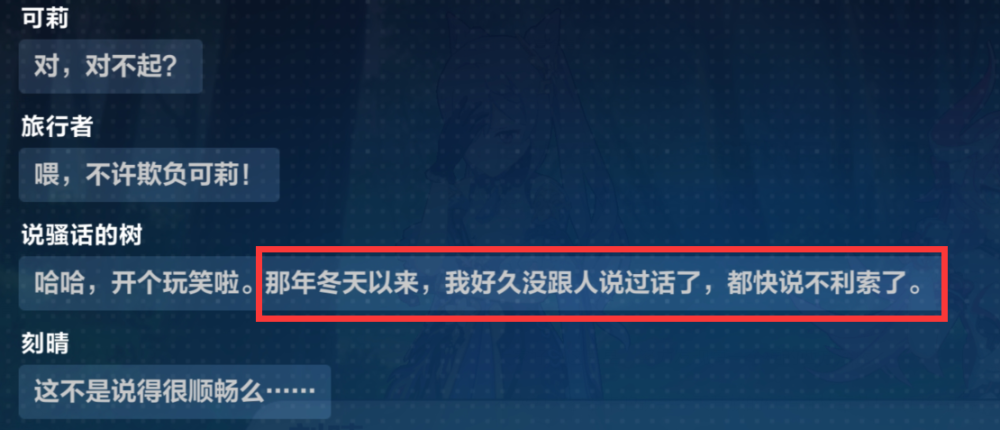 【原神x崩坏3】骚话树再临,却有历史遗留问题.文案:你给路打油!