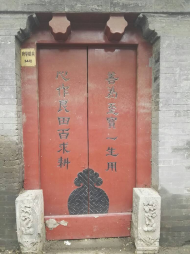 叶桂郴教授作品15说门当话户对