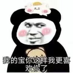 表情包:不要欺负貌美如花的我