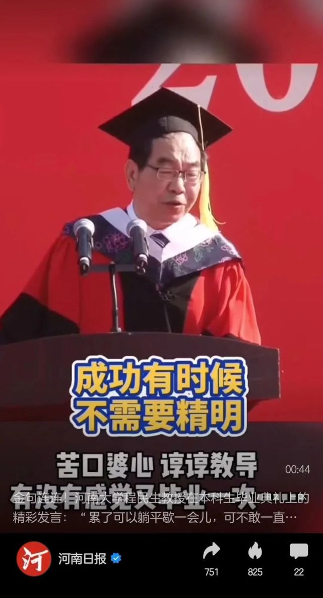 萌翻了!真性情!程民生到底是啥样的?