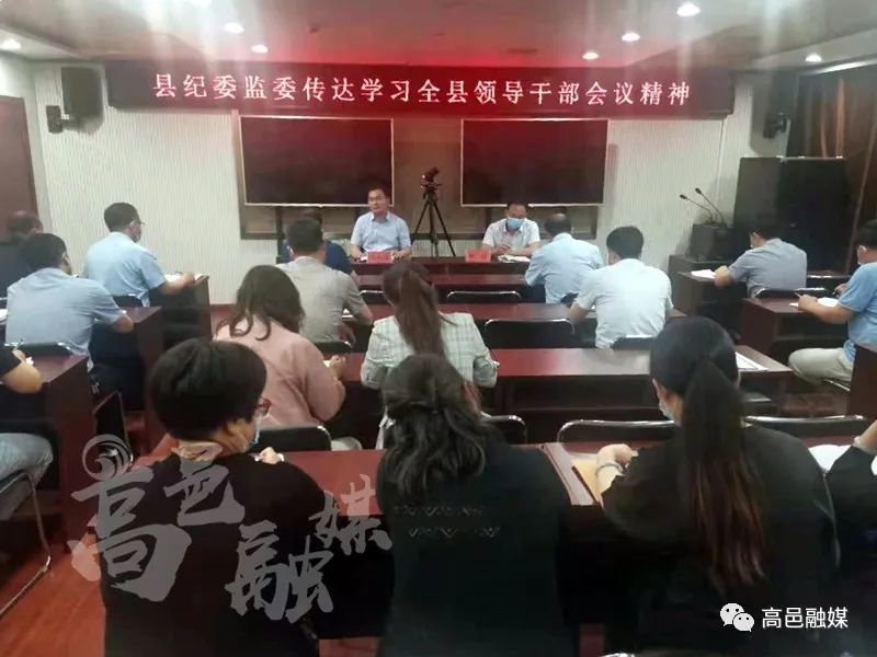 高邑县各镇各部门召开动员会,传达学习全县领导干部大会精神