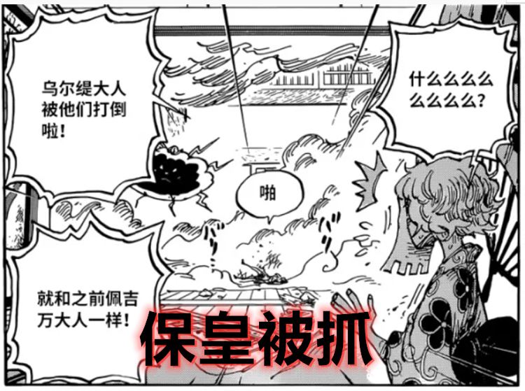 海贼王1016话:卧底升级,保皇的身份迫使cp0出手,海军大将要来了