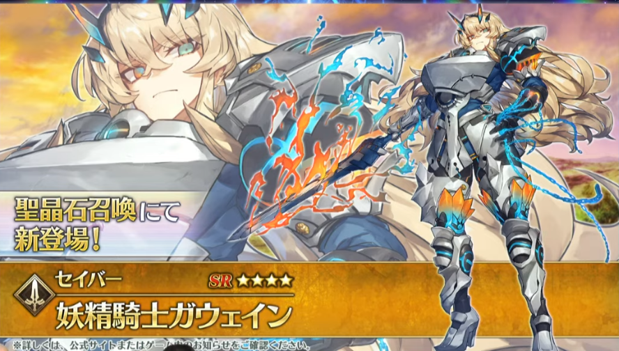 fgo26生放送情报五星狂阶摩根双四喜骑士实装加雷斯强化