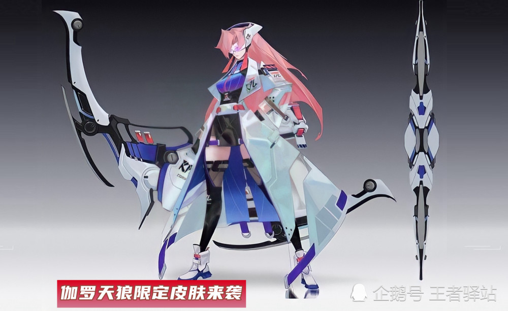 王者荣耀:总决赛锁定26号,伽罗天狼皮肤半身像一览,又