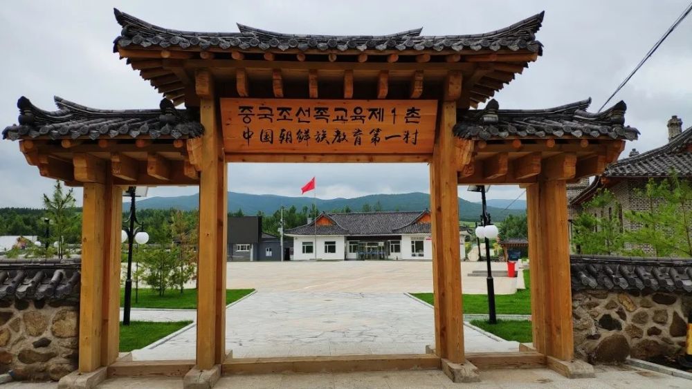 百年部落 龙井市智新镇明东村
