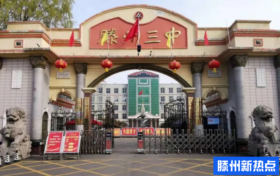 滕州人均高_滕州菜煎饼
