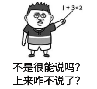 四川人口头禅_四川人买房最爱说的10句口头禅 你中枪没