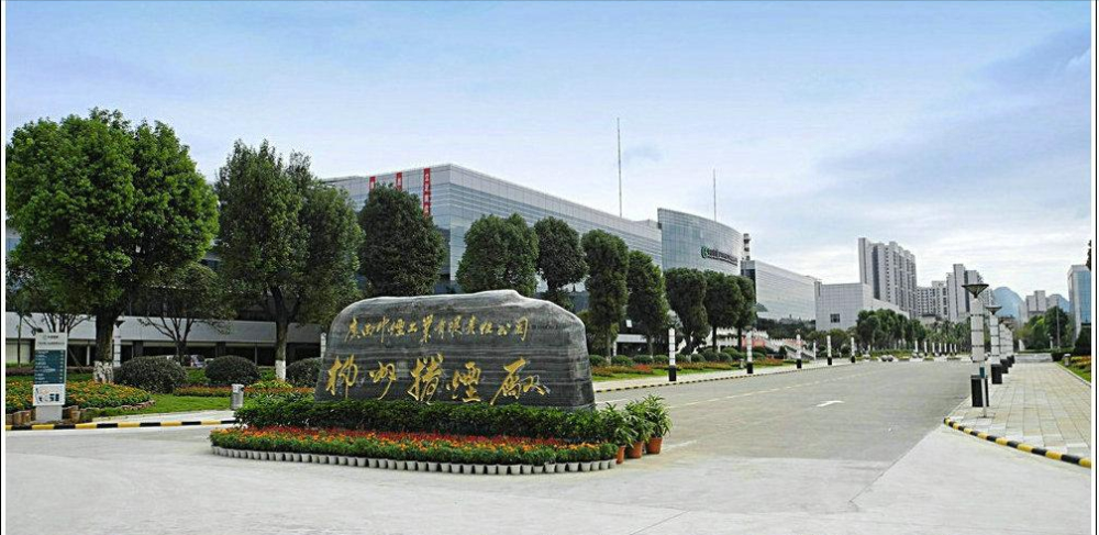 中烟驻桂200亿央企:广西中烟工业公司,辖2卷烟厂为广西带来什么