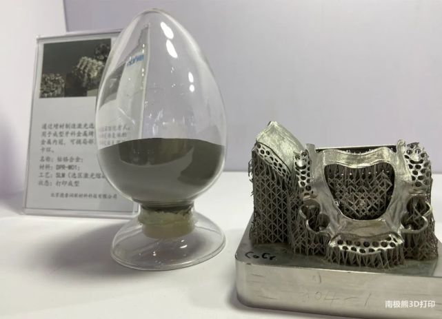 3d打印粉末,据说是全国首个拿到cfda三类认证的粉末材料总结看完北京