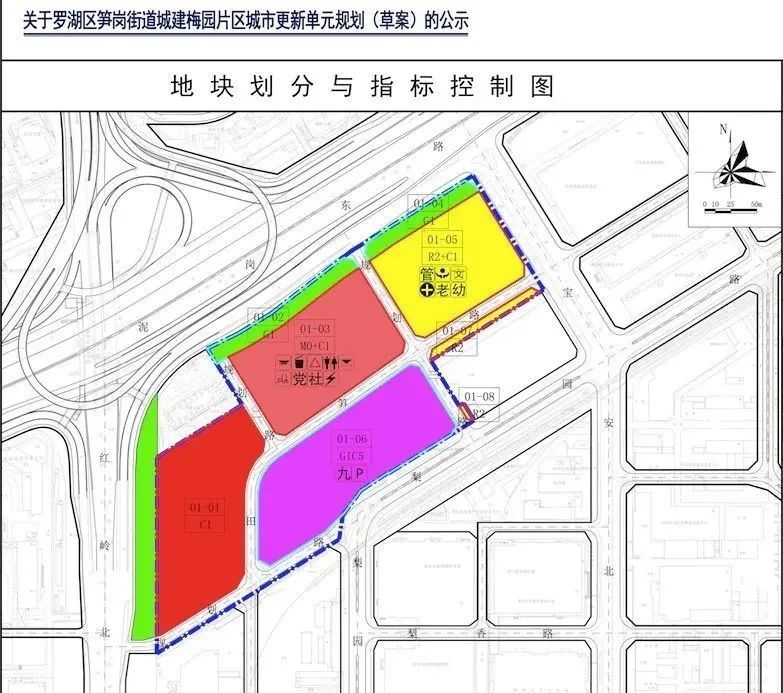 罗湖区笋岗街道城建梅园片区城市更新旧改