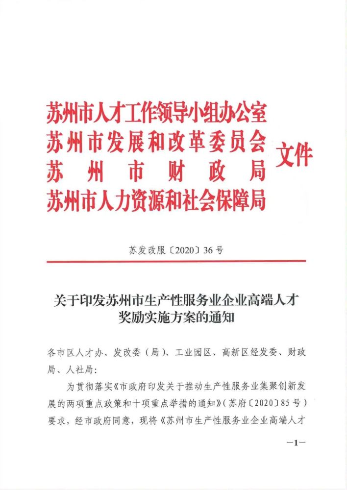 招聘奖励方案_2020物联中国年度盛典之夜,大招科技获优秀解决方案奖 最具人气展商双项大奖(4)