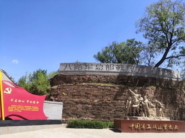 八路军总部韩庄修械所旧址