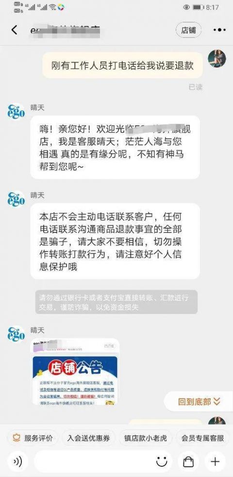 对话亮了!当黑龙江警察小姐姐接到诈骗电话后