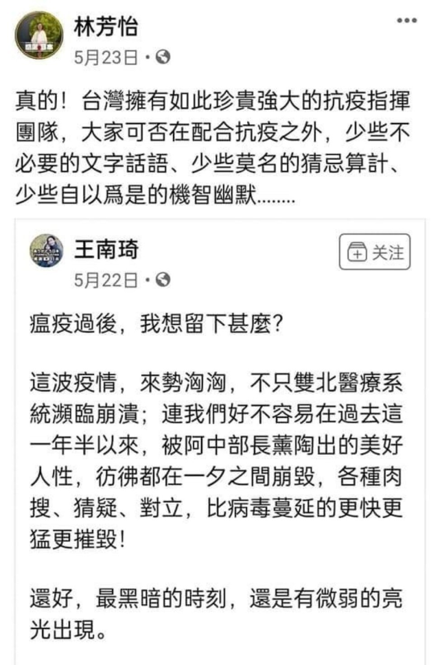 就在离世前15天,林芳怡还通过个人社交平台和媒体渠