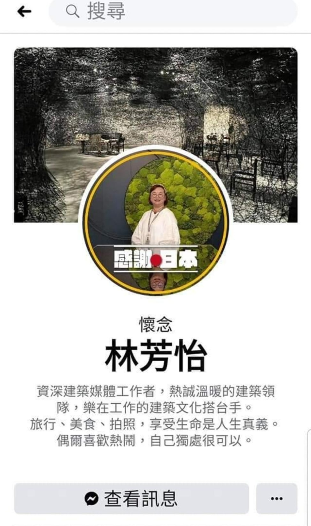 消息传出后,很多国内的网友对于林芳怡离世的反应却