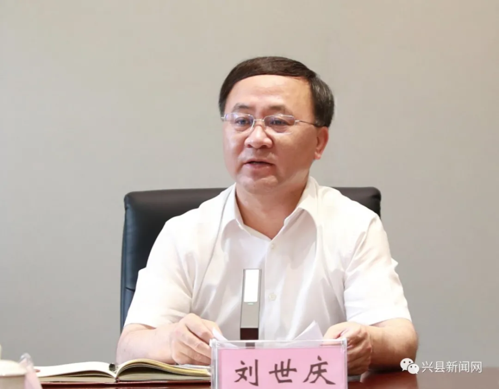 兴县:县委审计委员会会议召开 刘世庆主持_腾讯新闻