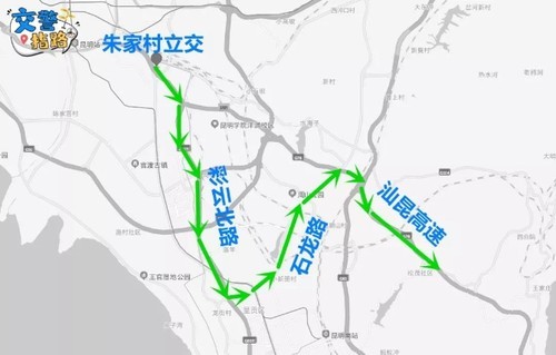 绕行路线2:贵昆路——老石安路——汕昆高速.