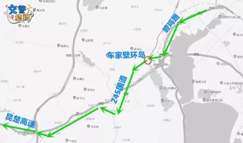 绕行路线2:高峣立交——高海高速——安晋高速——昆楚高速绕行.