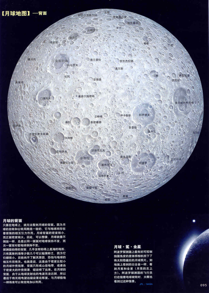 美宇航员要去调查?nasa宣布将登陆月球背面