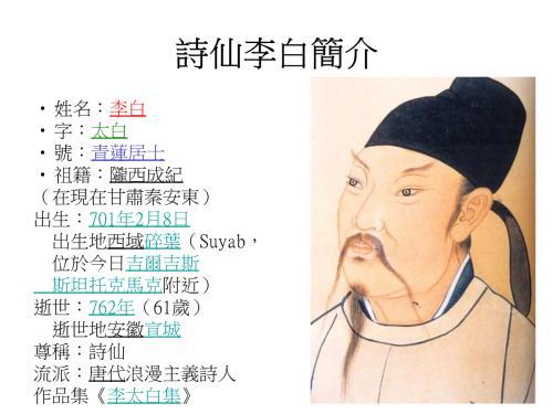 百度汉语 将进酒·君不见 唐    李白