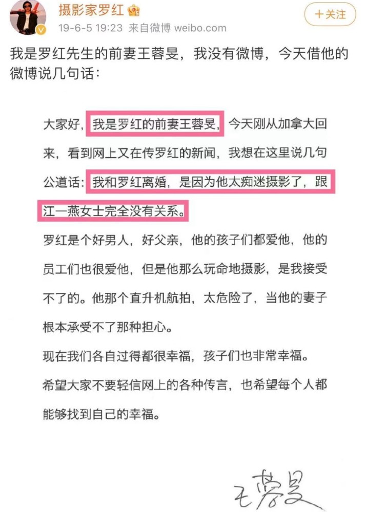 疑似周扬青新男友正是罗红与前妻王蓉昱所生的长子罗昊.