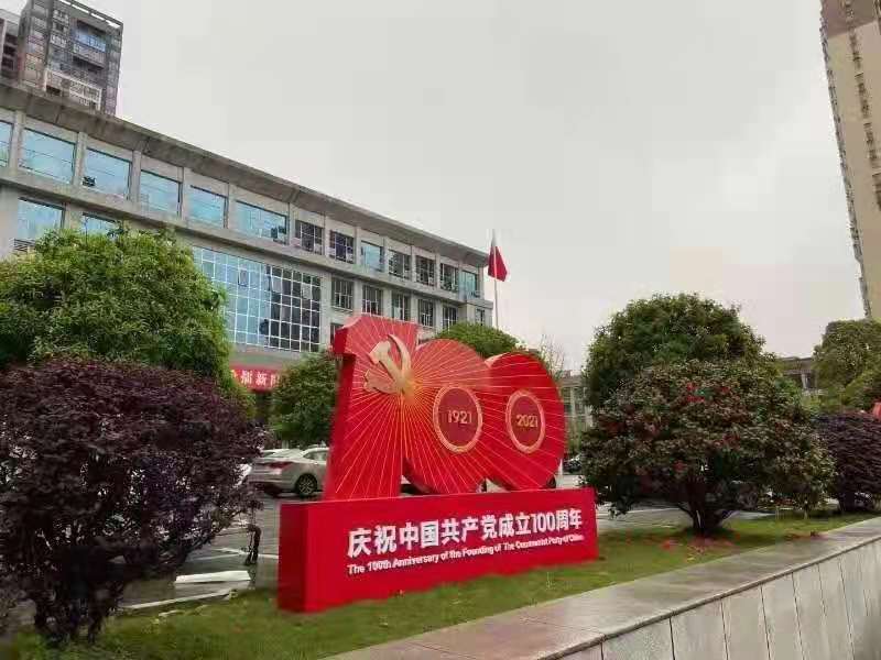 给党献礼——庆祝建党的100周年的标识牌设计