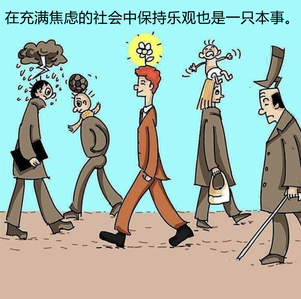 漫画揭示人生哲理心态不同看到的东西往往不太一样