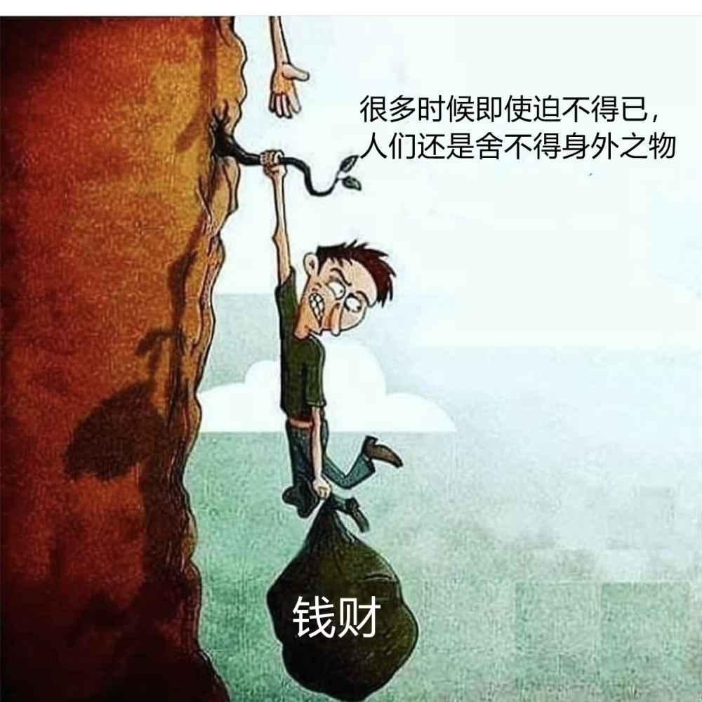 漫画揭示人生哲理心态不同看到的东西往往不太一样