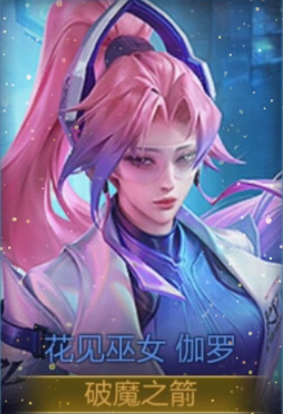 伽罗kpl皮肤原画曝光,大乔联动皮肤定位史诗,守约传说