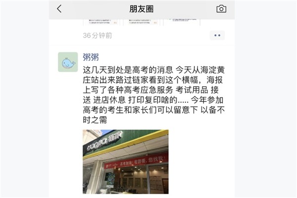 "链家门店使用攻略"火了,背后是中国房产中介的群体