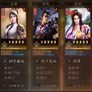 三国志战略版:战场上的一家子,吕家三口队吊打魏法骑与蜀枪