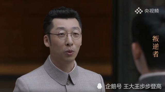 叛逆者王副站长原以为的天降大任不曾想是为他人做鱼饵