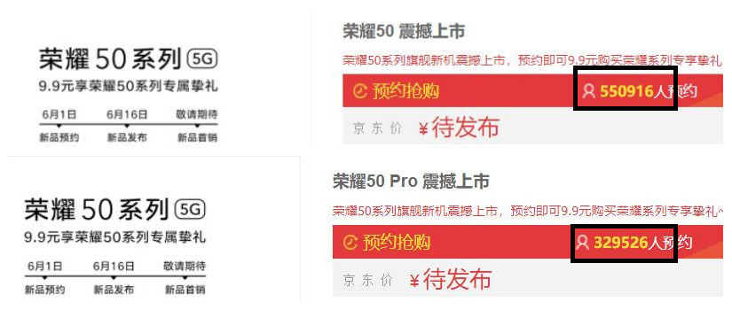 荣耀50系列三款机型详细参数曝光 未发先火两款机型预约量近90万