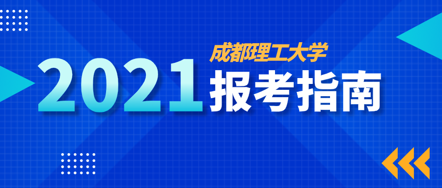 感谢地球物理学院的大力支持统筹|吴雨秋 张桂然 郭坤妮编辑|向麒麟成