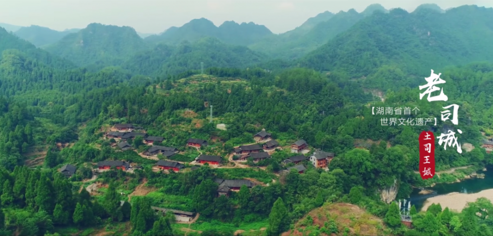 为庆祝中国土司遗址申遗成功,湘西音乐人自发组织联合,以永顺老司城为