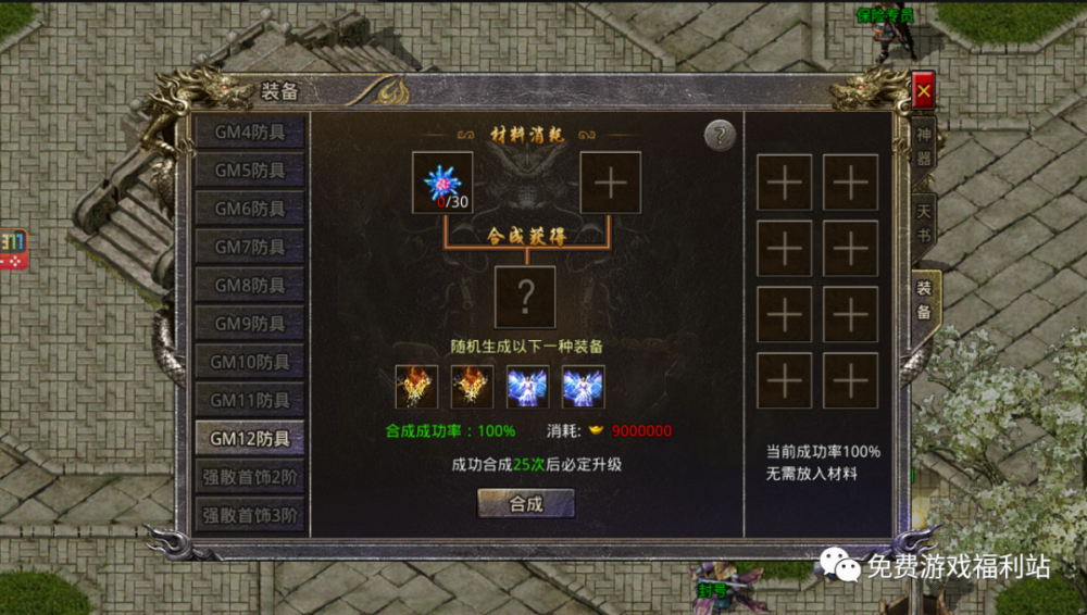 怒火一刀手游衣服如何获得 衣服合成方法介绍
