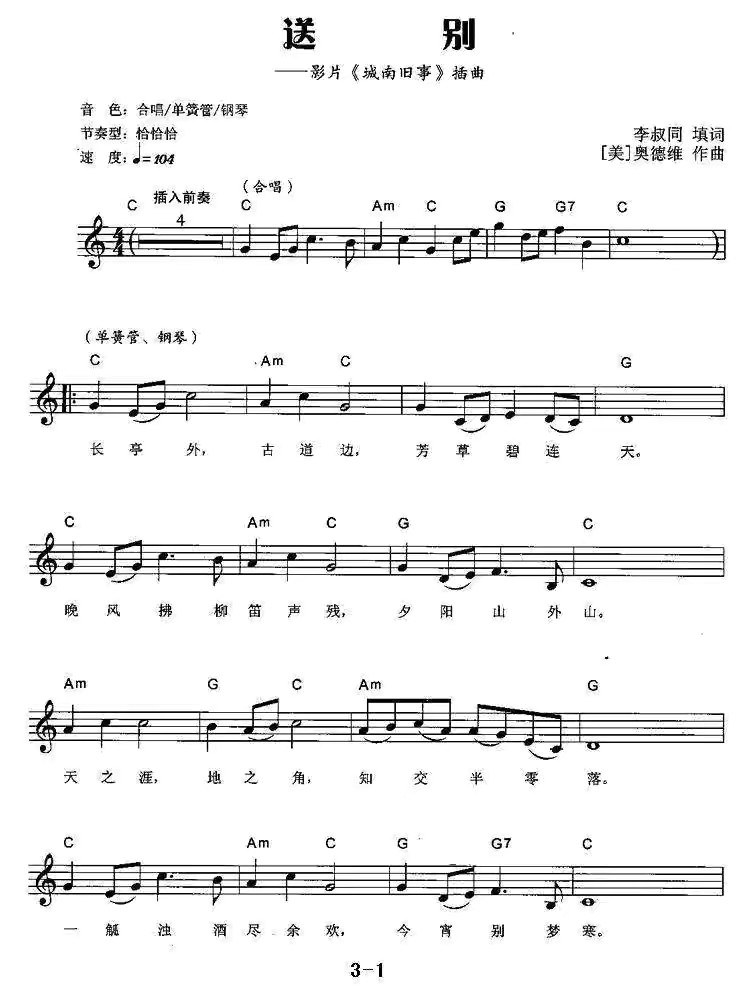 虫儿飞钢琴曲谱数字谱_虫儿飞钢琴双手数字谱(2)