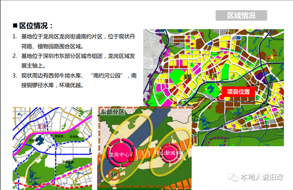 龙岗2021gdp_收藏 一文读懂2021年深圳市发展现状 经济篇 2020年GDP全国第三 固定资产投资额增速高于全国(3)