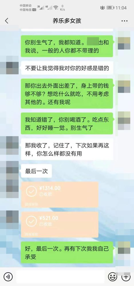 聊天记录曝光!热恋1年的高学历女友竟是男同事,太扎心