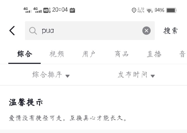 pua是什么意思（你知道PUA是什么意思吗）