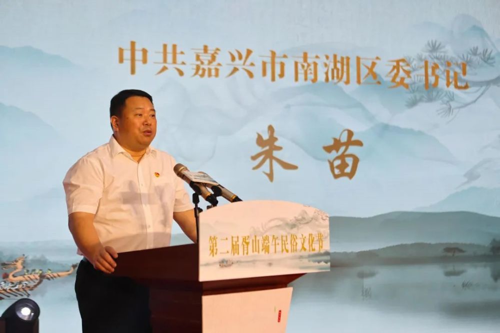 区委书记朱苗宣布开幕
