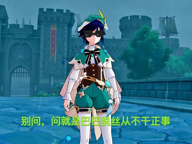 原神震惊温迪的性别竟然是