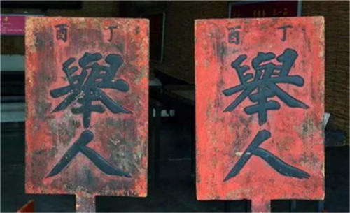 古代封侯代相之命是什么命