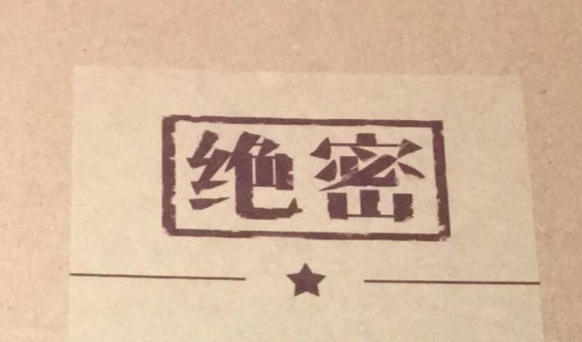 从1977年恢复高考以来,高考试卷在国家机密等级中的地位就一直是最高