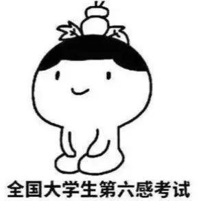 考完英语四六级后的你们解放了吗?