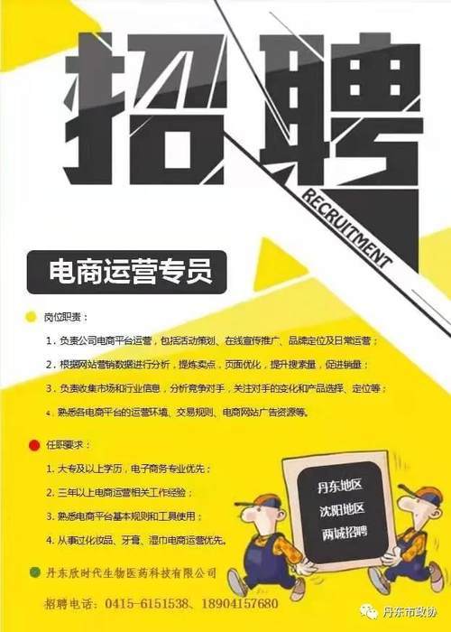 爱尔招聘_爱尔厨卫电器招聘安装工保底3000元(2)