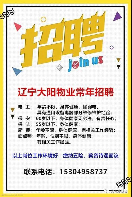 旅游招聘公司_免费下载 旅游公司公司简介 招聘海报设计素材 高清psd图片素材650 919 ...(3)
