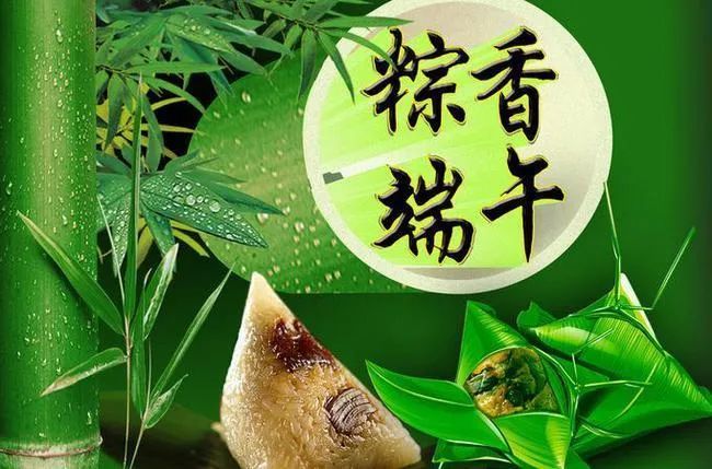 端午安康,端午节朋友圈问候祝福图片