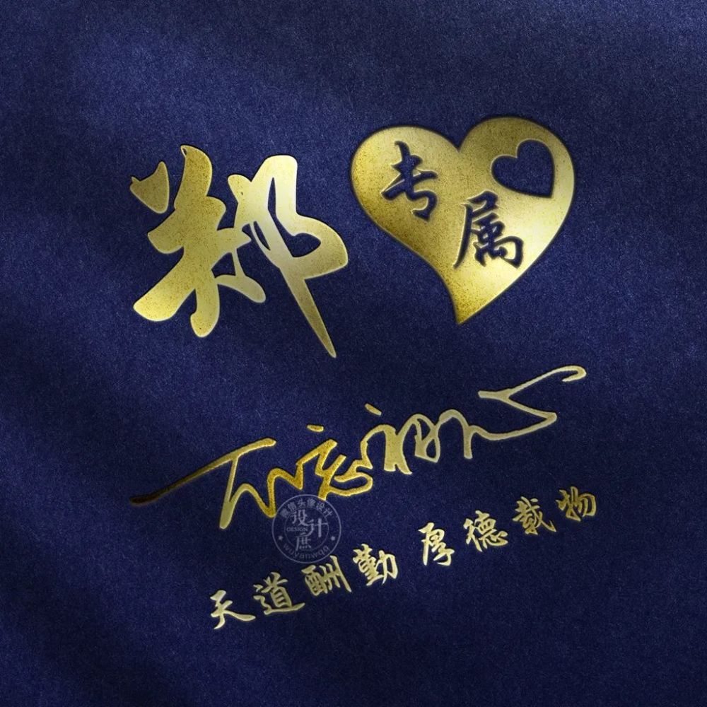 微信头像分享:天道酬勤,一分耕耘,一分收获